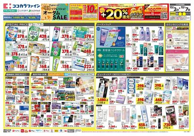 1002CF関西5オモテ
