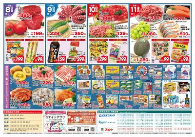 8/8お盆のごちそう準備市(裏面)