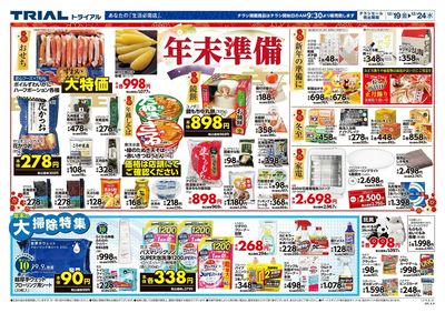 LINEチラシ│LINEでお得なチラシ情報を簡単にチェック