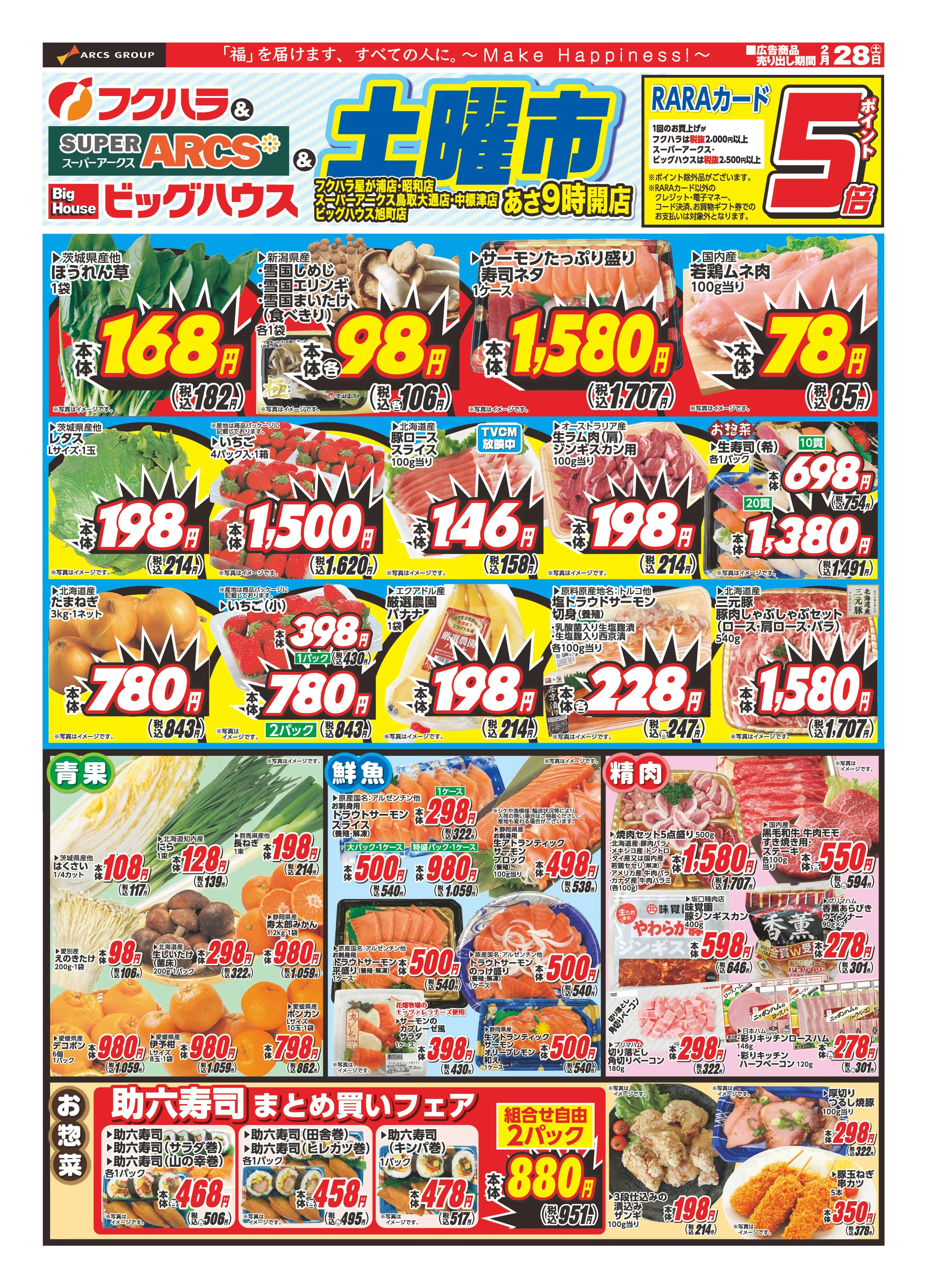 LINEチラシ│LINEでお得なチラシ情報を簡単にチェック