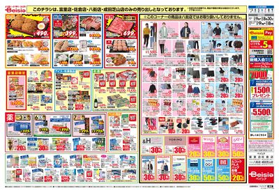 12/3号 ウラ