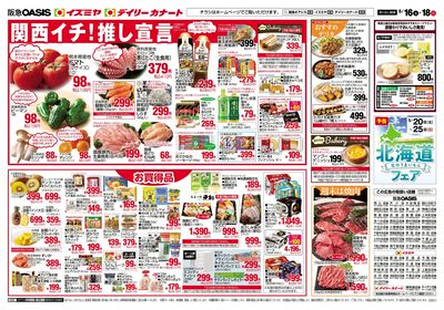 5月16日号オモテ
