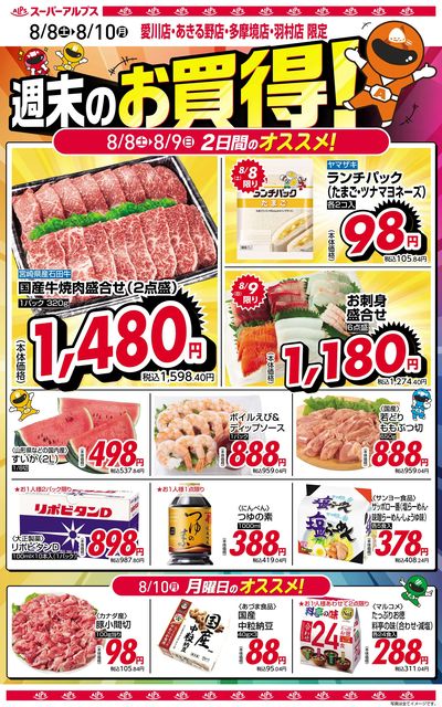オススメ商品