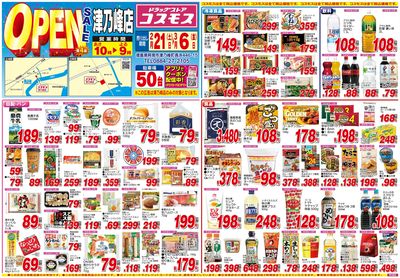 260221_津乃峰店-表