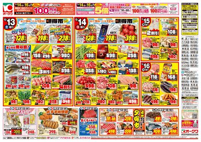 6月13日週末:おもて