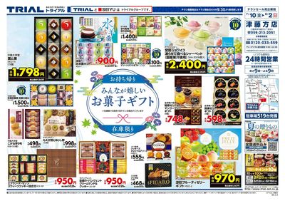津藤方店_裏