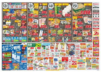 6/12号