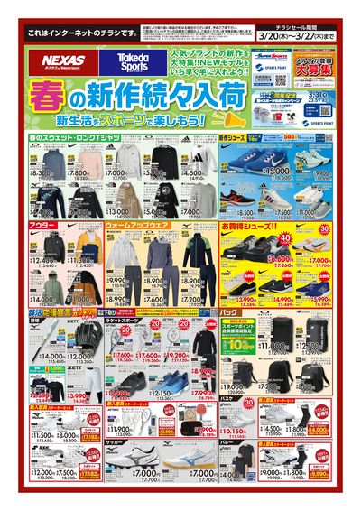 春の新作続々入荷