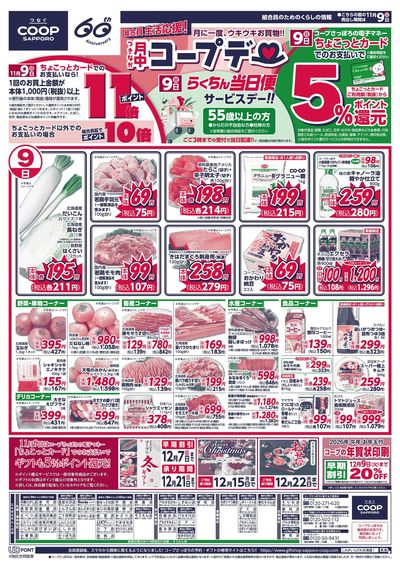 11/9号 オモテ