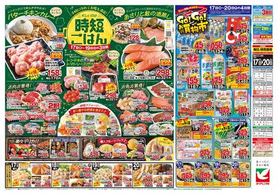 4/17号 ウラ