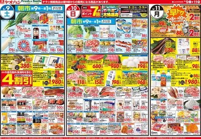 5/9号 日替わり