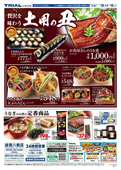 岐南八剣店_裏