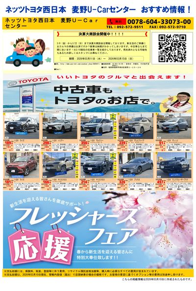 麦野_おすすめ一覧