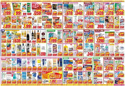 26/9/19~26/10/2 鳥山店-裏