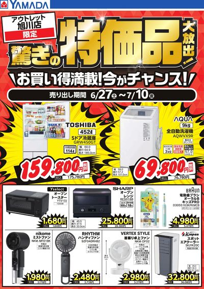 LINEチラシ│LINEでお得なチラシ情報を簡単にチェック