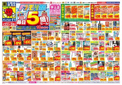 6/22~6/28チラシ オモテ