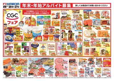 LINEチラシ│LINEでお得なチラシ情報を簡単にチェック