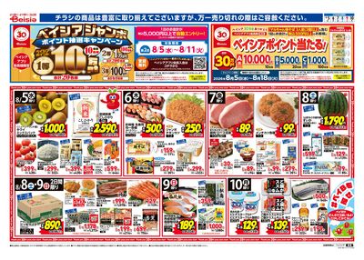 8/5号 オモテ
