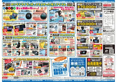 \暑さ対策は万全?/夏のお盆セール開催!