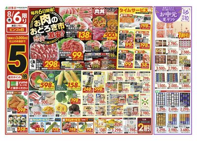 8/6号 表面