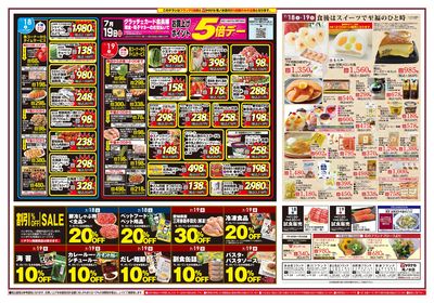 7/18-23 日替りご奉仕