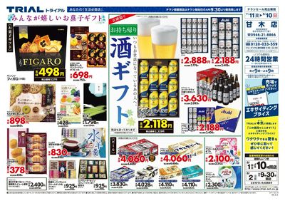 甘木店_裏