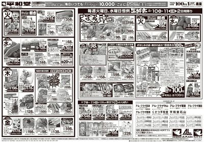 2/7(土)~みんなで団らんグルメ【裏面】