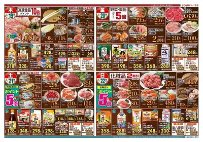 コープ合志 有名駅弁当大会と全国うまいもの大会 2/19(木)~2/22(日)