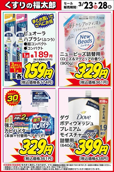 お買い得商品!