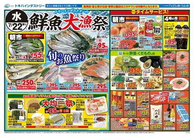 26TO0722B4全店-1