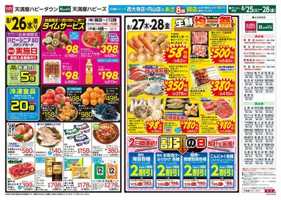 火曜市場ウラ