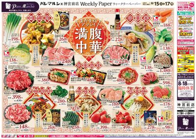 満腹中華