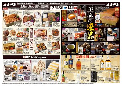 12/13(土)~12/14(日)