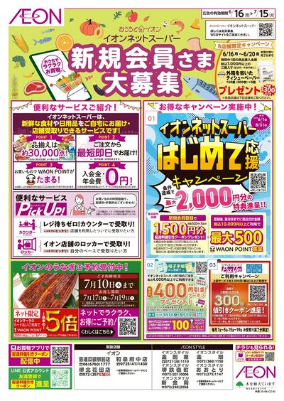 ギフト乗り換え企画