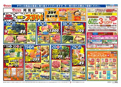 4/16号 オモテ