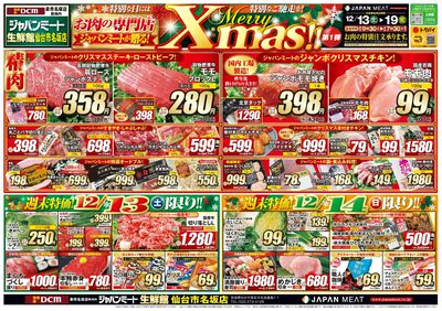 メリークリスマス 第一弾