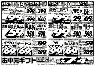 肉好き集まれ!!激安日替り品!!