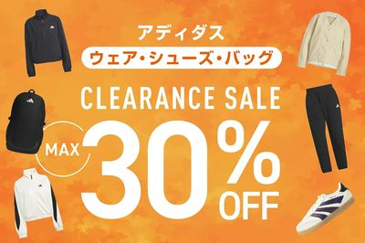 【アディダス ウェア・シューズ・バッグ クリアランスセール MAX30%OFF】