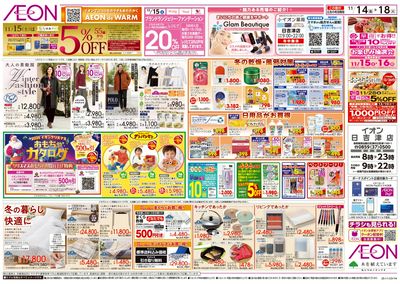 第38週 11/14号 超! おさかな祭り 七五三