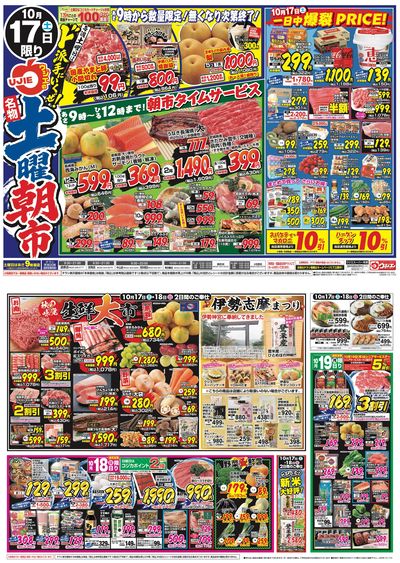 10/17号