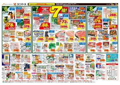 ユニバース青柳店 - 株式会社ユニバース