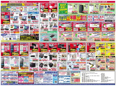 新製品が安いケーズデンキ_うら