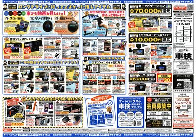 \暑さ対策は万全?/夏のお盆セール開催!