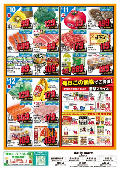 dailymart 7/6~7/12