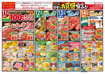 5/11号 オモテ