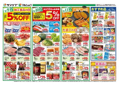 おすすめ品_新商品フェア_裏