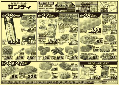 9/26号