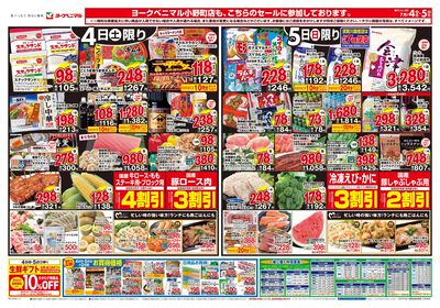 7/4号 オモテ