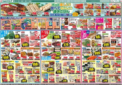 M.26.0717_20_海彩魚祭り③B4_裏
