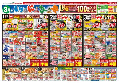 3/1号 オモテ
